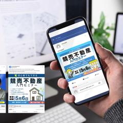 WEBバナー　不動産セミナー