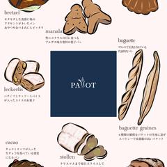 パン屋さんチラシ作成