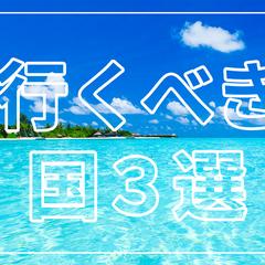 自然風景を活かした旅行系YouTubeサムネイルデザイン