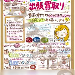 女性専用出張買取サービス