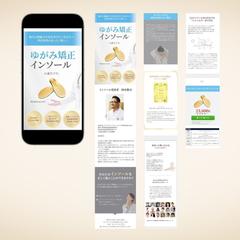 医療用インソールLP