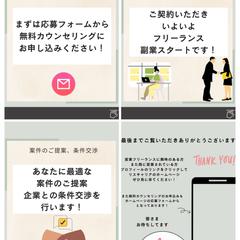 営業フリーランスについて②