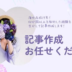 ヨーロッパ在住18年!海外の話題を日本語でお届け!