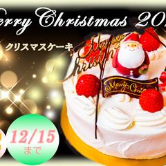 Christmasケーキのバナー制作