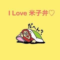 地元方言のLINEスタンプ