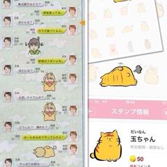 自作LINEスタンプがキスマイに使われてた!?