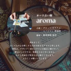 プロフィール