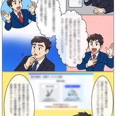 広告漫画