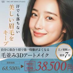 TWC ART MAKESTUDIO様の広告バナーデザイン
