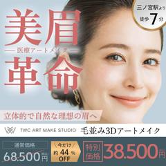 TWC ART MAKESTUDIO様の広告バナーデザイン