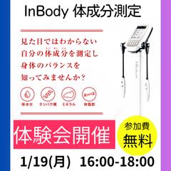 フィットネスジムのイベント広告
