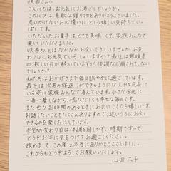 お礼状