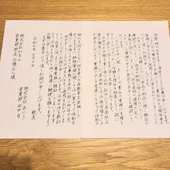 お詫び状