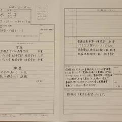 履歴書