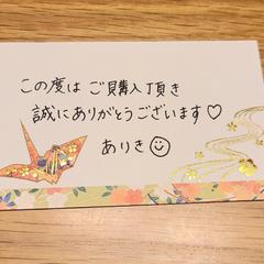 サンクスカード