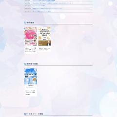株式会社アルカディア出版様サイト制作