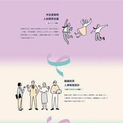 ワークスタイルズ株式会社のコーポレートサイト制作