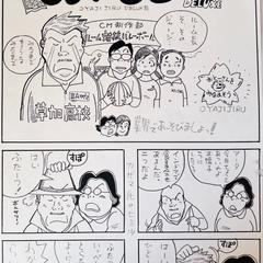 自主制作漫画