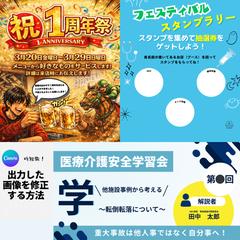飲食店・イベント・SNS用サムネイル／コンテンツ制作実績