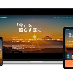 合同会社陽源舎様のホームページ