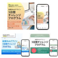 Facebook、Instagram広告用バナー