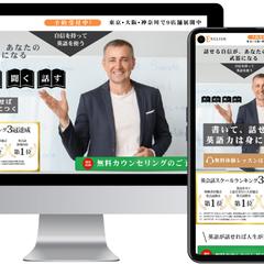 大人の英会話教室のバナー・LP