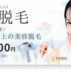 医療脱毛バナー