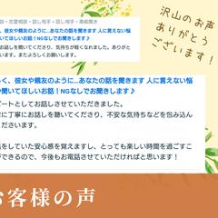 お客様の声1