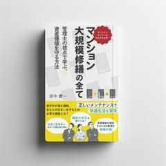 電子書籍表紙