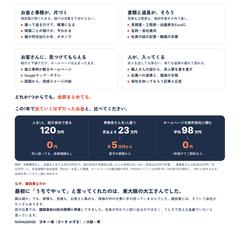 建設業の黒子｜ご案内の1枚資料（裏）