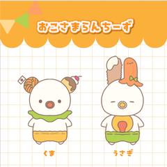 マスコットキャラクター2