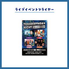 ライブイベントフライヤー