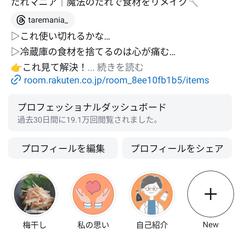 Instagramにてフォロワー2.9万人のアカウント運用中