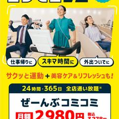チョコザップ LPコーディング