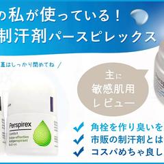 YouTubeサムネイル制作（医療用制汗剤レビュー）