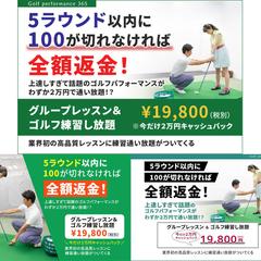 ゴルフスクールのファーストビュー