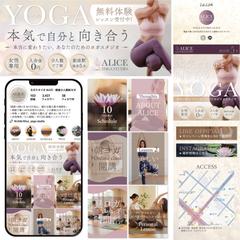 YOGA教室 インスタ初期構築