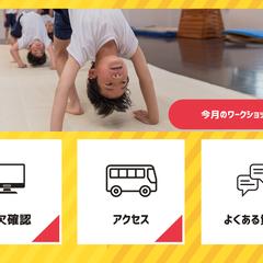 リッチメニュー