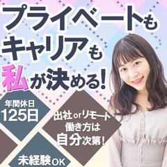 求人広告のバナー（営業系）