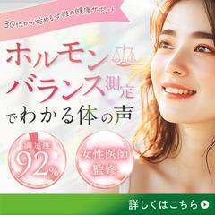 【バナー】医療系サービスの広告