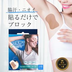 【EC商品画像】株式会社P様　脇汗消臭シートの商品画像