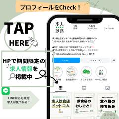 求人情報