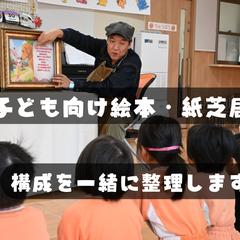 子ども達の喜びや希望を未来へ届けます。
