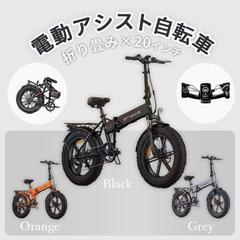 電動自転車アシストバナー