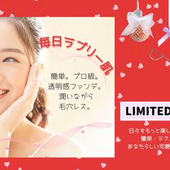 LP誘導用　化粧品会社　バナーデザイン