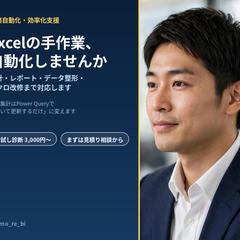 月次集計を『開いて更新するだけ』に変えるPQ自動化