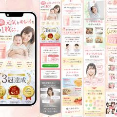 ママ向けサプリメントLP