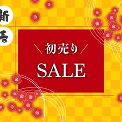 新春初売りバナー