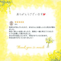 ご評価をいただきました♡ありがとうございます。