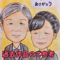 プレゼント用の似顔絵